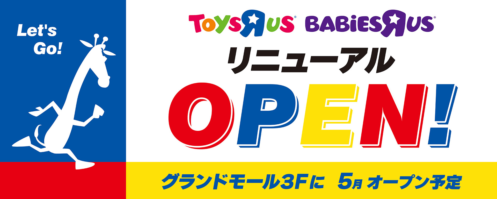 幕張新都心店≪2024年2月1日より 移転のため一時休業いたします。( 24